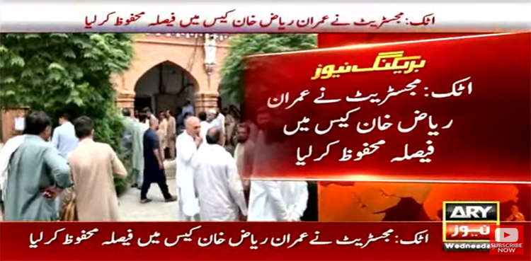 صحافی عمران ریاض کی گرفتاری، کیس کا فیصلہ محفوظ