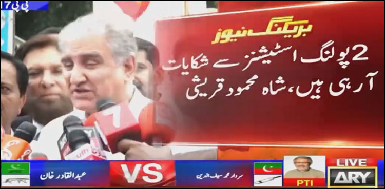 اب تک پولیس چوکس اور غیر جانب دار نظر آرہی ہے: شاہ محمود قریشی