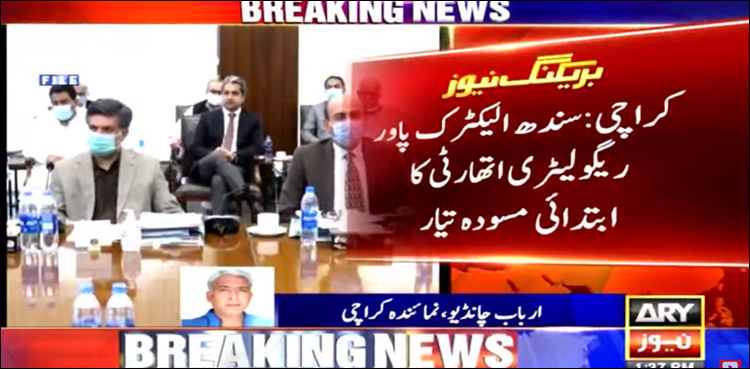 سستی بجلی کی جانب بڑا قدم، نیپرا کے مقابلے میں سیپرا کے قیام کا مسودہ تیار