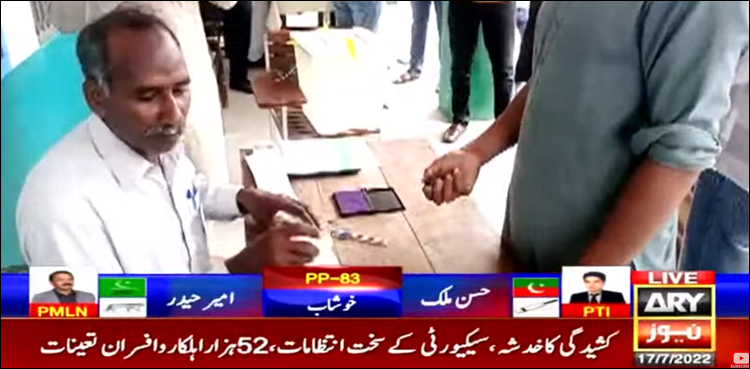 پنجاب ضمنی انتخابات: ووٹرز کی شکایات کے لیے نمبرز جاری