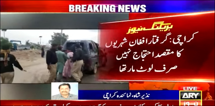کراچی: پولیس کے ہاتھوں گرفتار 25 ملزمان افغان شہری نکلے