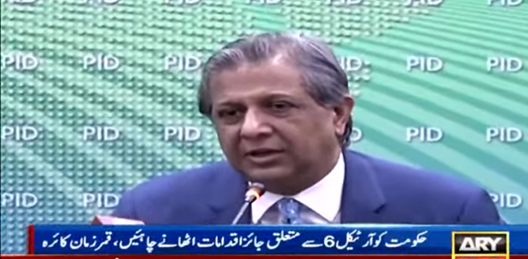 عمران خان کیخلاف آرٹیکل 6 کا مقدمہ چلانا ہے یا نہیں، فیصلہ پارلیمنٹ کرے گی، وزیر قانون