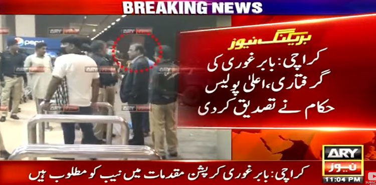 ایم کیو ایم رہنما بابر غوری کراچی ایئرپورٹ سے گرفتار
