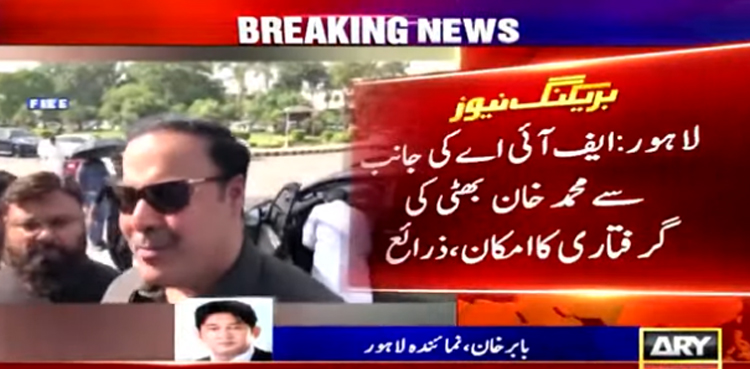 شوگرمل کیس : سیکرٹری پنجاب اسمبلی محمد خان بھٹی کی گرفتاری کا امکان