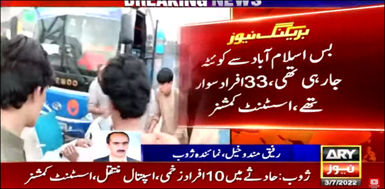 اسلام آباد سے کوئٹہ جانے والی بس کھائی میں گر گئی، 20 جاں‌ بحق