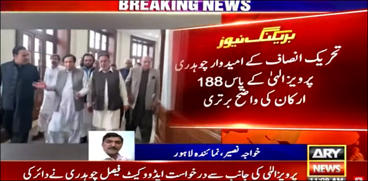 پرویز الہٰی یا حمزہ شہباز، تخت لاہور پر کون بیٹھے گا؟ فیصلہ آج ہوگا