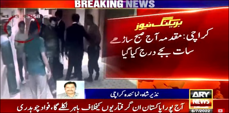 حلیم عادل شیخ کو کس نے کس کیس میں گرفتار کیا؟ تفصیل سامنے آ‌گئی