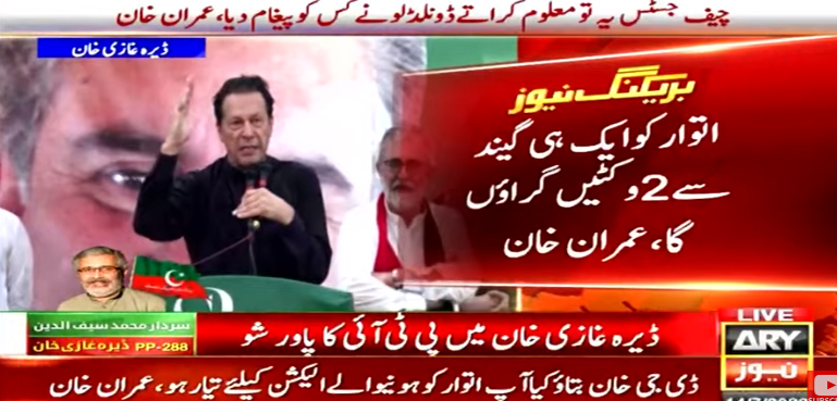 اتوار کو ایک ہی گیند سے 2 وکٹیں گراؤں گا، عمران خان