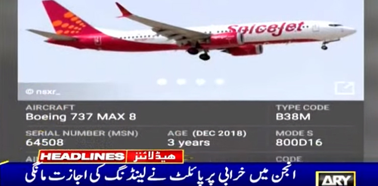 بھارتی طیارے کی کراچی ایئرپورٹ پر ایمرجنسی لینڈنگ