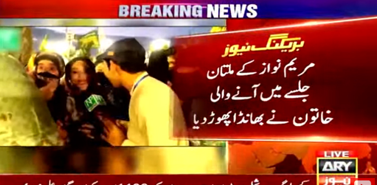 ن لیگ کی فیکٹری مالکان  کو دھمکی ،مریم نواز کے ملتان جلسے میں آنے والی خاتون نے بھانڈا پھوڑ دیا