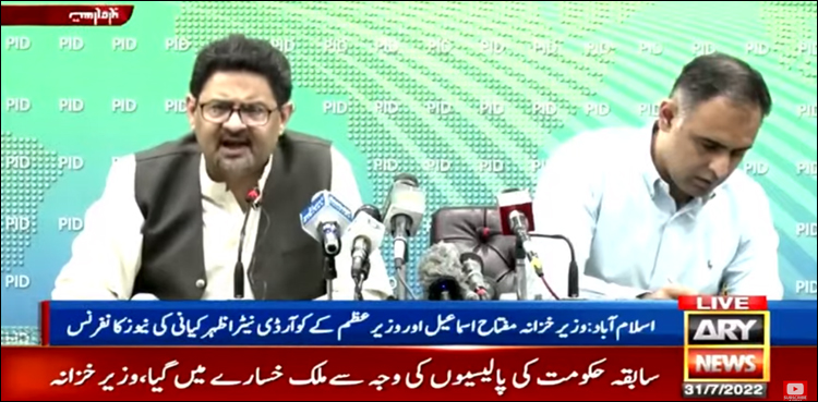 بھائیو اب پیسے دینا پڑیں گے، 36 ہزار ٹیکس دیں گے تو جان چھوٹے گی: وزیر خزانہ