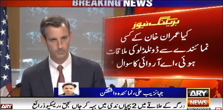 کیا عمران خان کے کسی نمائندے نے اہم امریکی شخصیت سے ملاقات کی؟