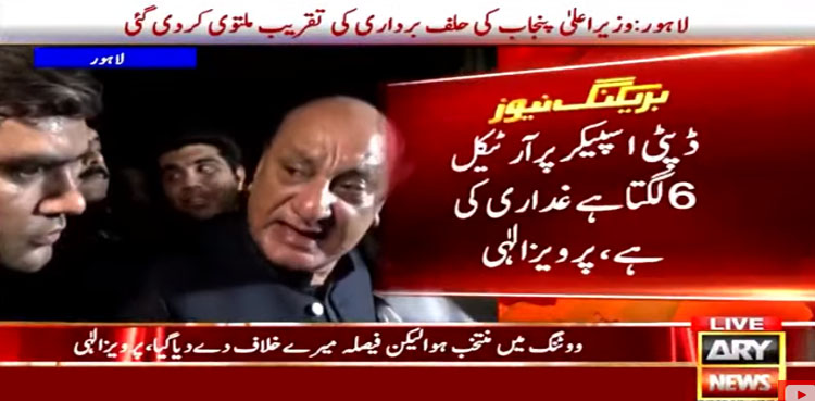 ’ڈپٹی اسپیکر نے غداری کی، آرٹیکل 6 لگتا ہے‘