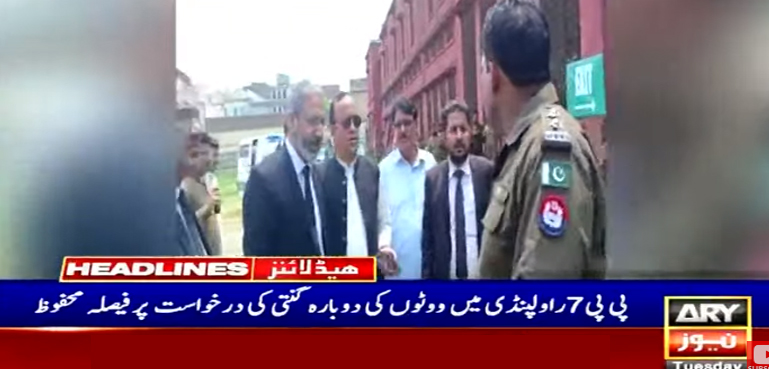پی پی 7 ضمنی الیکشن، دوبارہ گنتی ہوگی یا نہیں؟ فیصلہ کچھ دیر میں سنایا جائیگا