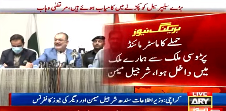 کراچی یونیورسٹی حملے کا ماسٹر مائنڈ   پاکستان میں کیسے داخل ہوا؟ تہلکہ خیز انکشافات
