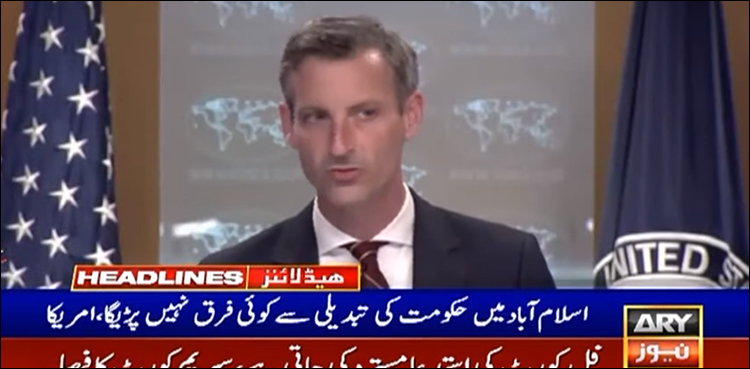 اسلام آباد میں حکومت کی تبدیلی سے پاک امریکا منصوبوں پر کوئی فرق نہیں پڑے گا: امریکا