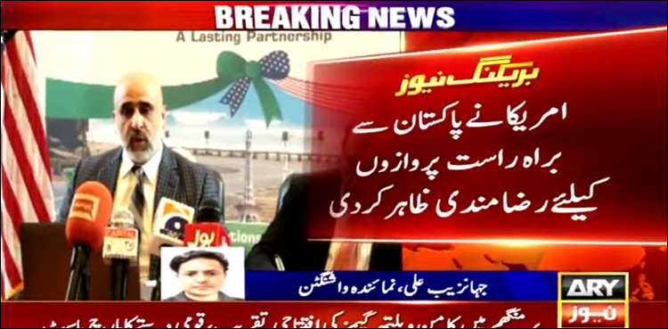 امریکا نے پاکستان سے براہ راست پروازوں کے لیے رضا مندی ظاہر کر دی