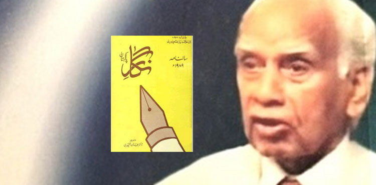بلند پایہ محقق، نقّاد اور معلّم ڈاکٹر فرمان فتح پوری کا تذکرہ