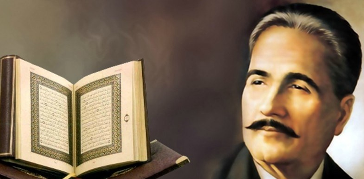 تعلیماتِ اقبال پر قرآن مجید کے اثرات