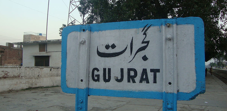 پنجاب حکومت نے ضلع گجرات کو ڈویژن کا درجہ دے دیا