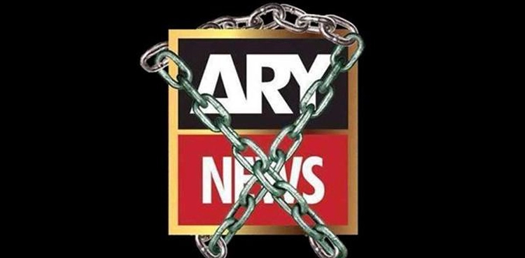 اے آر وائی نیوز کی بندش : ‘کیبل آپریٹرز کو سرکلر جاری نہ کر کے پیمرا مزید توہین کا مرتکب ہوا’