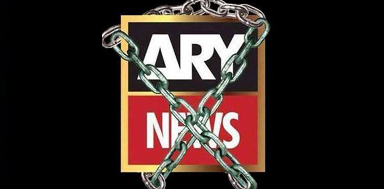 اے آر وائی نیوز کا این او سی منسوخی کا فیصلہ،  پیپلز پارٹی رہنما بھی  اتحادی حکومت کیخلاف میدان میں آگئے