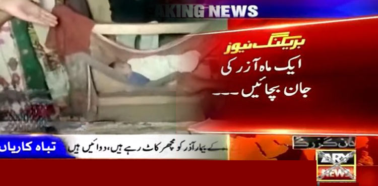 ’ایک ماہ کے آذر کی جان بچائیں‘ سندھ کے سیلاب متاثرین بے یارو مددگار