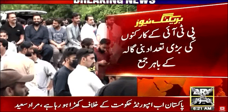 عمران خان کی گرفتاری کی خبریں، پی ٹی آئی قیادت اور کارکنان بنی گالہ پہنچ گئے