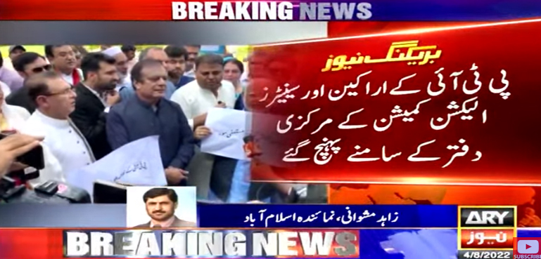 پی ٹی آئی اراکین اور سینیٹرز الیکشن کمیشن کے مرکزی دفتر کے سامنے پہنچ گئے