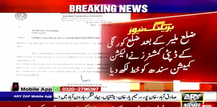 ضلع ملیر کے بعد ضلع کورنگی کے ڈپٹی کمشنرز کی بھی بلدیاتی انتخابات ملتوی کرنےکی تجویز