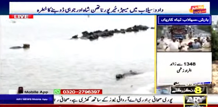 دادو: میہڑ، خیرپور ناتھن شاہ اورجوہی ڈوبنے کا خطرہ ، شہر خالی کرالئے گئے
