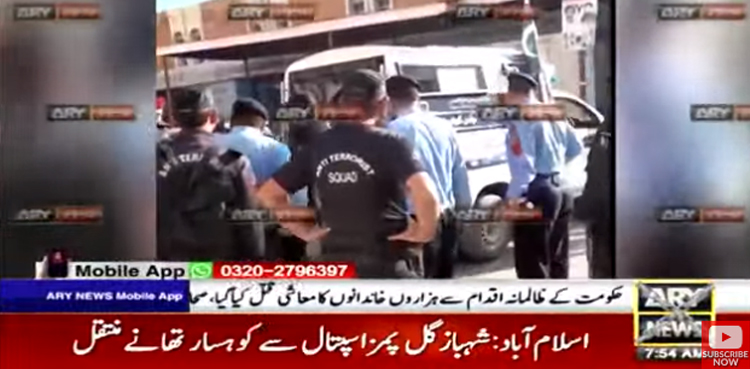 شہباز گل پمز اسپتال سے کوہسار تھانے منتقل، آج دوبارہ عدالت میں پیش کیا جائے گا