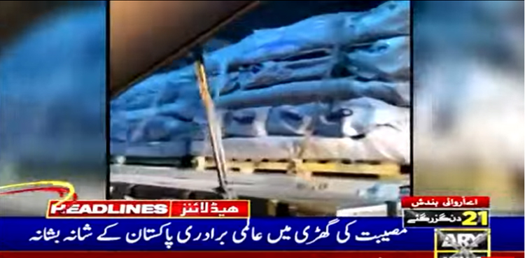 مصیبت کی گھڑی میں عالمی برادری پاکستان کے شانہ بشانہ