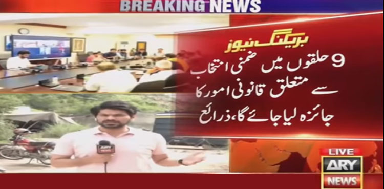پولیس نے عمران خان کی رہائشگاہ جانے والا راستہ بند کردیا؟