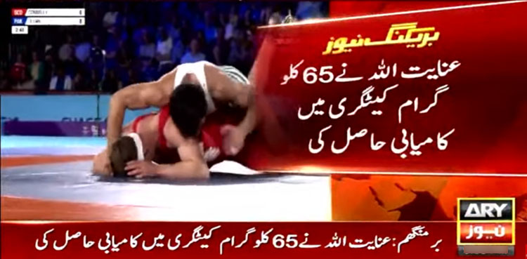 پاکستان نے کامن ویلتھ گیمز نے ایک اور میڈل جیت لیا