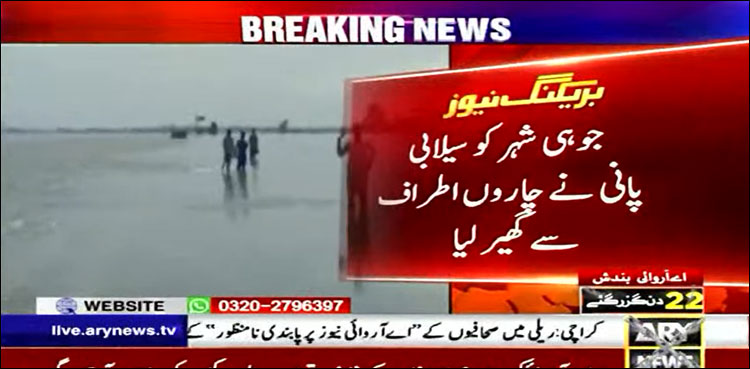 جوہی شہر کو سیلابی پانی نے چاروں اطراف سے گھیر لیا