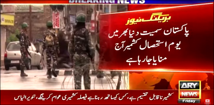 یوم استحصال کشمیر، وادی میں ہڑتال، پاکستان کا حمایت جاری رکھنے کے عزم کا اعادہ