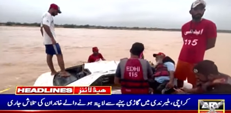 ملیر ندی میں گاڑی بہنے سے لاپتہ ہونے والے خاندان میں سے ایک بچے کی لاش مل گئی