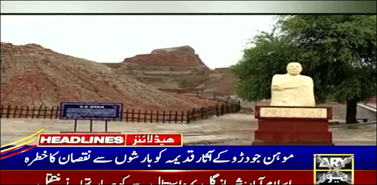 موہن جو دڑو کے آثار زیر آب آ گئے