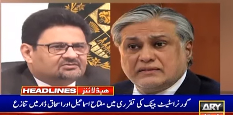 گورنر اسٹیٹ بینک کی تقرری : مفتاح اسماعیل اور اسحاق ڈار  کے درمیان  تنازع