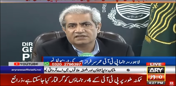 شہباز گل کی گرفتاری: پی ٹی آئی نے عدلیہ سے حکومتی اقدامات کا نوٹس لینے کا مطالبہ کر دیا
