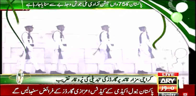 31 توپوں کی سلامی سے دن کا آغاز، ملک بھر میں آج 75 واں یوم آزادی جوش و جذبے سے منایا جا رہا ہے