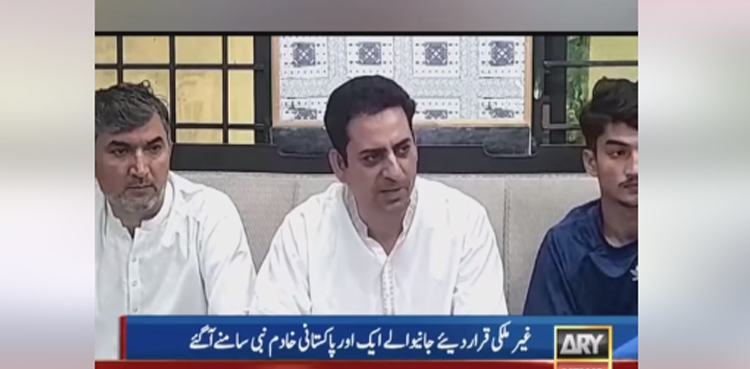پی ٹی آئی ممنوعہ فنڈنگ کیس میں غیر ملکی قرار دیا گیا ایک اور پاکستانی سامنےآگیا