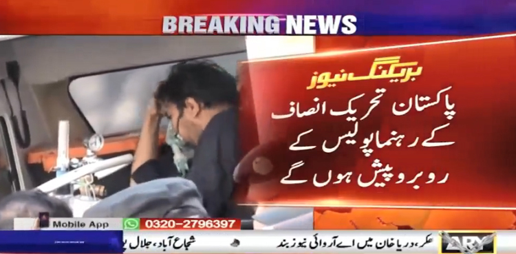 شہبازگل پر تشدد : پی ٹی آئی رہنما  اپنے بیانات ریکارڈ کرانے آج پولیس کے روبروپیش ہوں گے