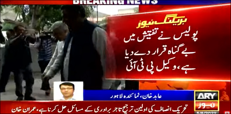 لاہور پولیس نے یاسمین راشد، شفقت محمود سمیت پی ٹی آئی رہنماؤں کو بے قصور قرار دے دیا