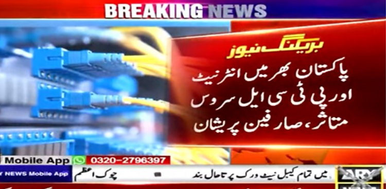 پاکستان بھرمیں انٹرنیٹ اور پی ٹی سی ایل سروس متاثر، صارفین پریشان