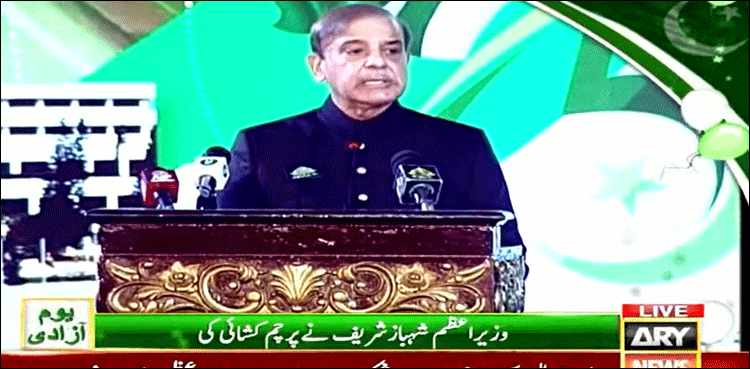 قوم کو یوم آزادی مبارک، بہادر افواج سے مل کر دشمن کے عزائم خاک میں ملا دیں گے: وزیر اعظم