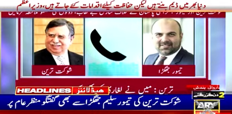 شوکت ترین کی تیمور سلیم جھگڑا سے بھی گفتگو منظر عام پر آگئی