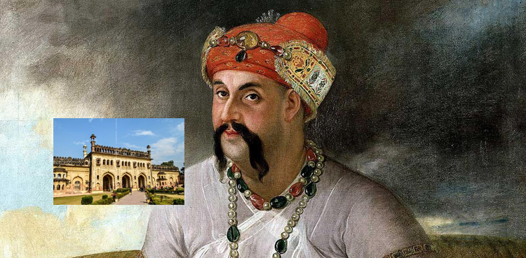 اودھ کے نواب آصفُ الدّولہ کا تذکرہ
