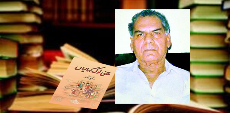 شفیع عقیل اور ’بھوکے‘ پر فحاشی کا مقدمہ